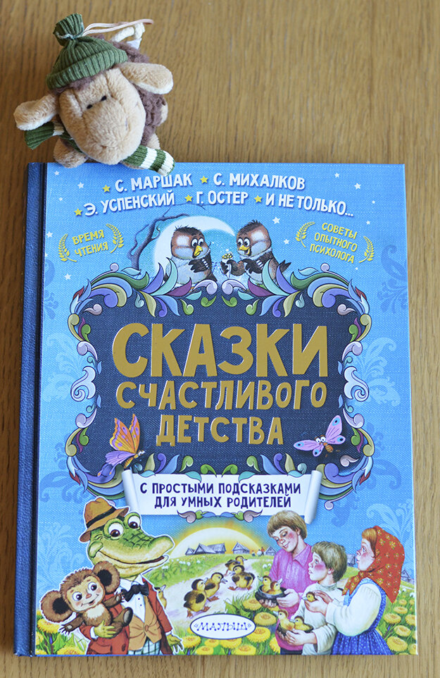 Мягкая мини-книжка. Чудо-сказки