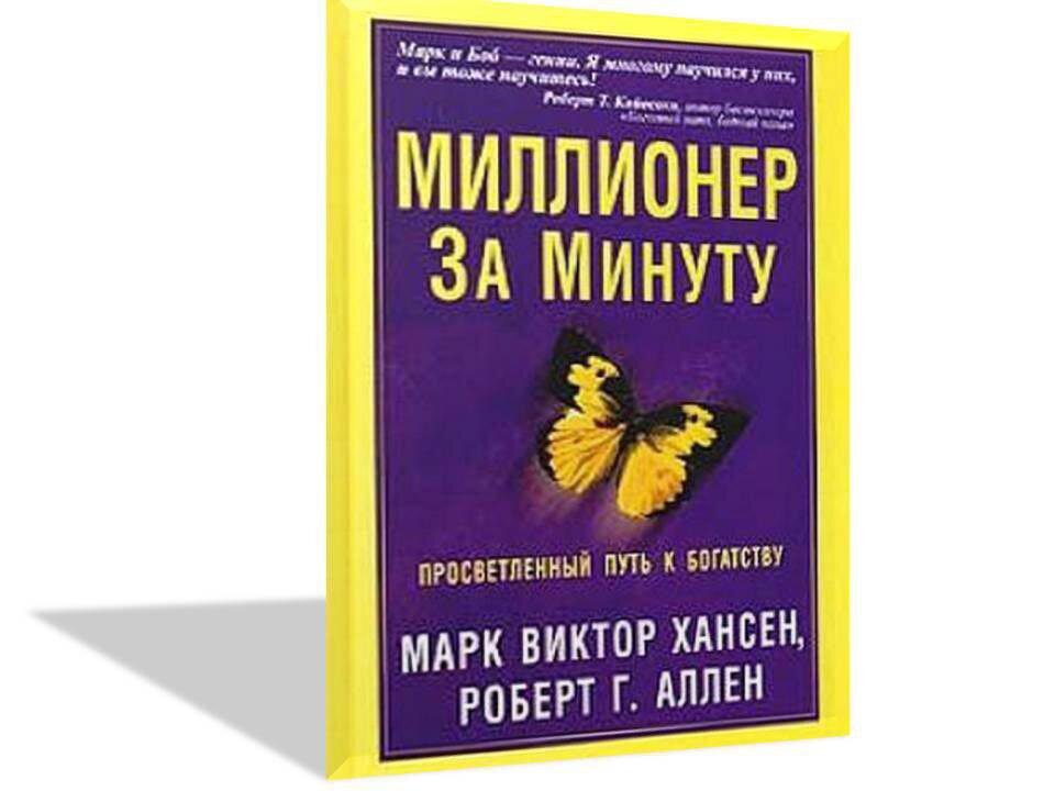 Правила настольной игры «Миллионер» - статья из серии «Выбираем игрушку»