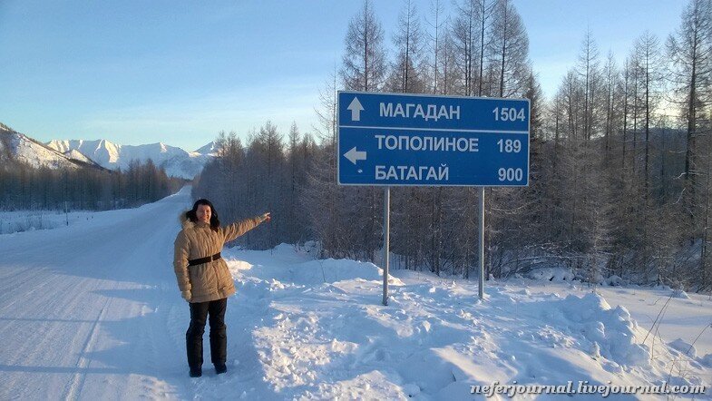 Магадан якутск расстояние. Трасса Якутск Оймякон. Якутска в Магадан трасса Колыма. Магадан Оймякон. Оймякон трасса Колыма.