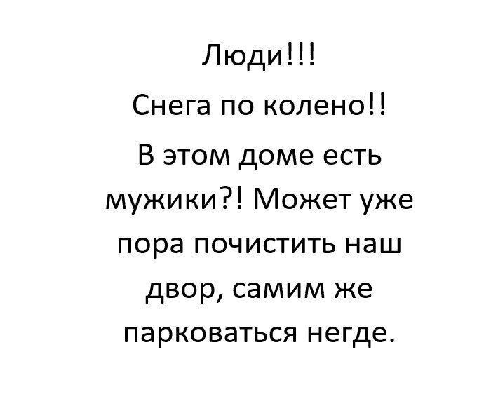 Где? Когда? Одни эмоции и призывы к угрызениям совести