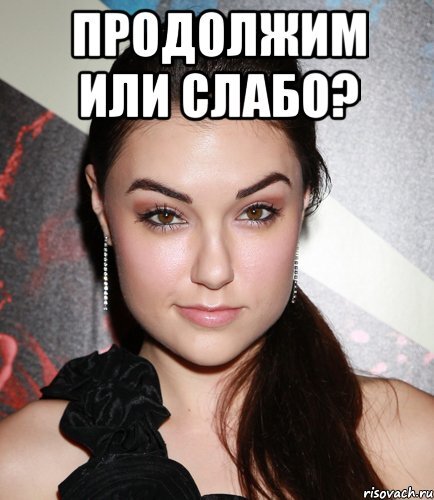 Порно видео с Sasha Grey (Саша Грей)