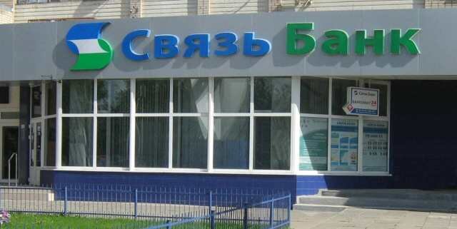 Связь-Банк
