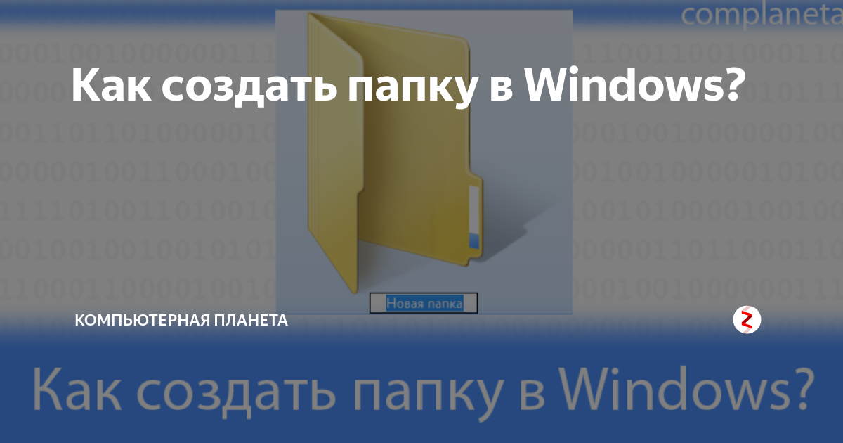 как создать папку в облаке гугл