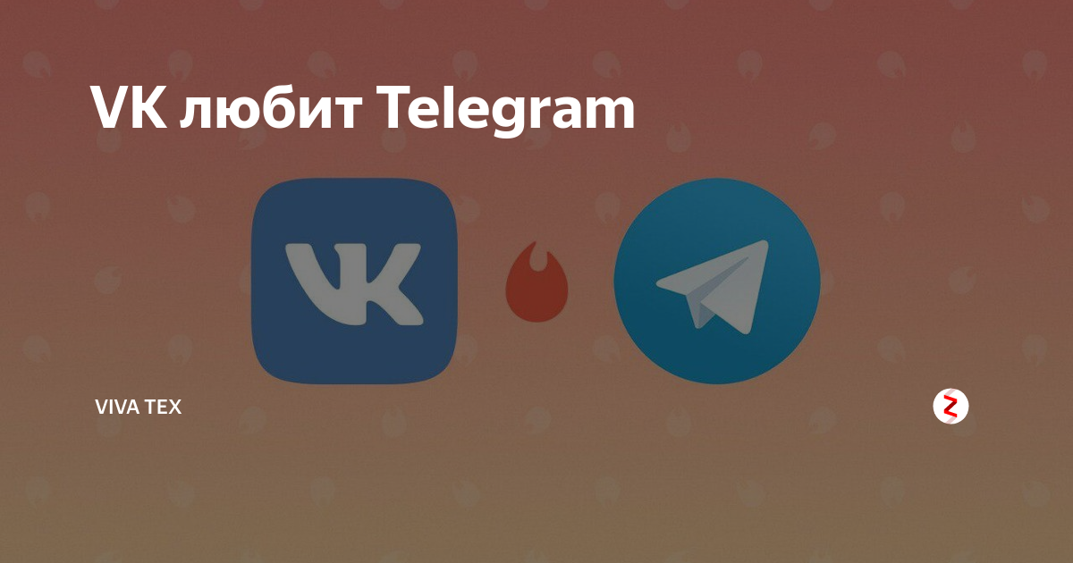 Vk me telegram. ВК И телеграм. ВК лого. Фоторамка телеграм. Значок телеграм и ВК.