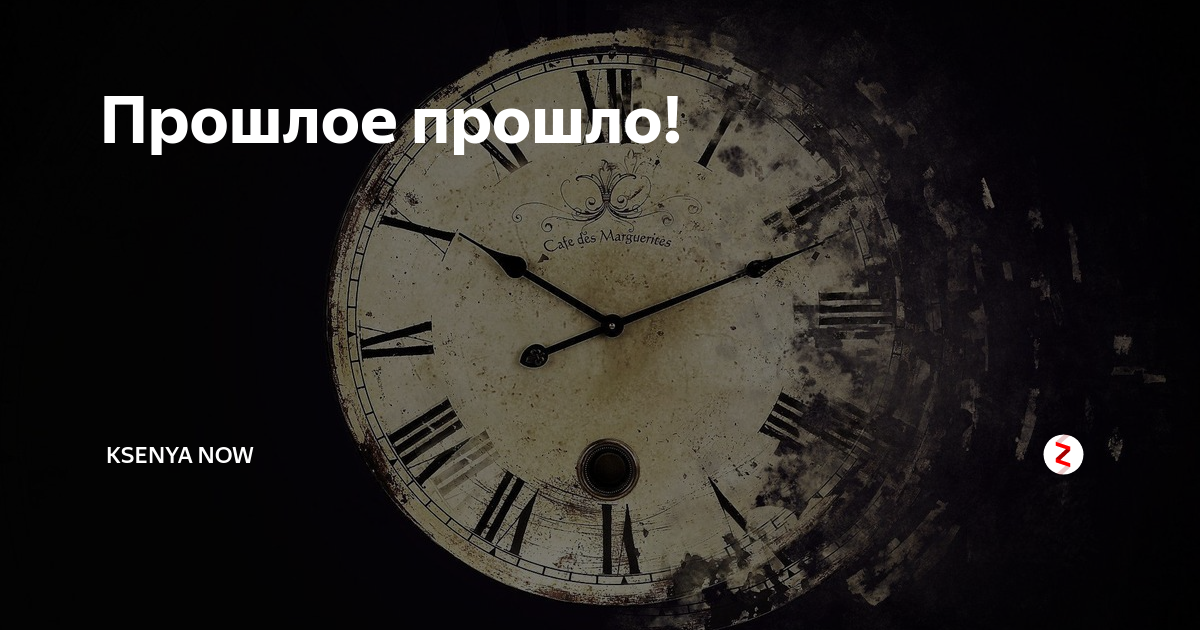 Месяц прошло или прошел. Правило 20 минут. Сила 20 минут. 20 Минут картинка. 20 Мин в часы