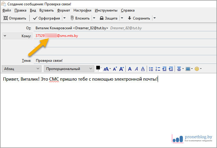 E-mail to SMS или как отправить сообщение на мобильный телефон с ...