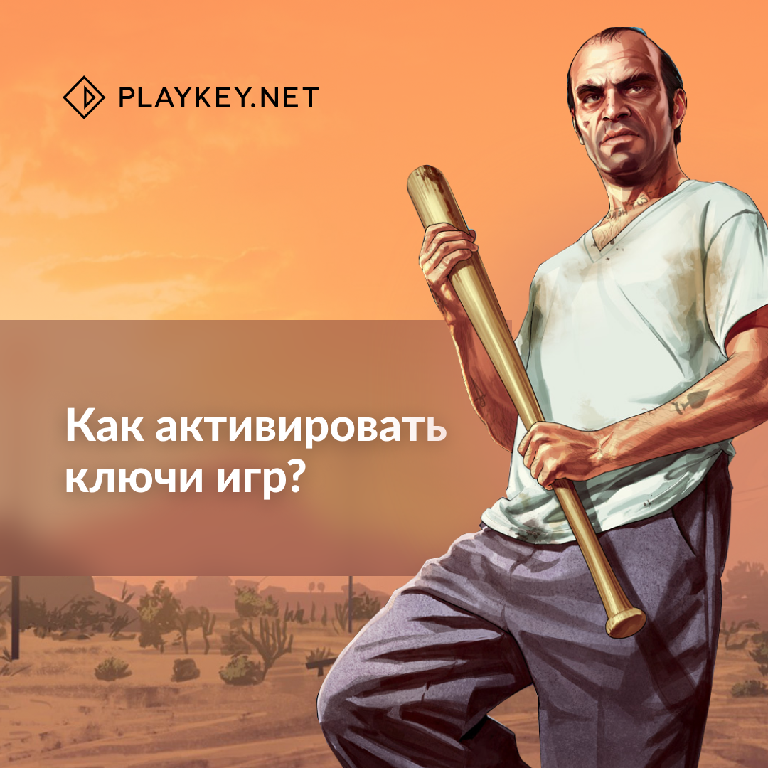 Решаем проблемы при активации ключей игр | VK Play Cloud | Дзен