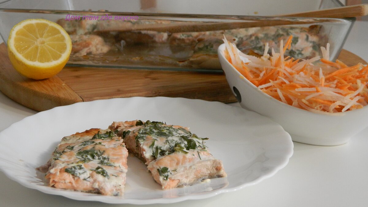 филе горбуши в духовке со сметаной. сёмга в духовке. горбуша в духовке. атлантический лосось со шпинатом в сливочном соусе. семга в фольге.