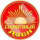 Наши группы в социальных сетях: На "ММ": https://my.mail.ru/community/ystremlenie/ На "ФБ": https://www.facebook.com/groups/162328204111662/ На "ВК": https://vk.com/spiritualaspiration На "ОК": https://ok.ru/group/55201764999392 На "ЯZ": https://zen.yandex.ru/id/5af96ba800b3dd6d5aedcb6b/ С Радостью приглашаю имеющих аккаунты на Яндексе, подписаться на канал СолнечныйДзен: https://zen.yandex.ru/id/5ae2245848c85e9c0f6c5d3c/ 