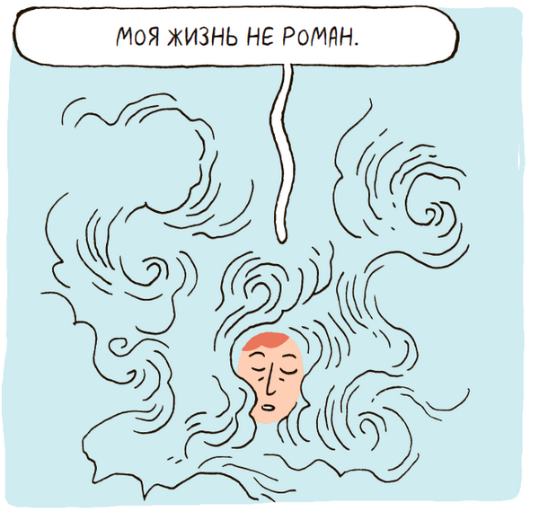 Из графического романа «Агата Кристи»