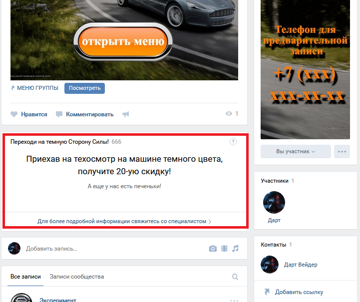 Виджет группы Вконтакте для сайта - Техника и интернет softlakecity.ru