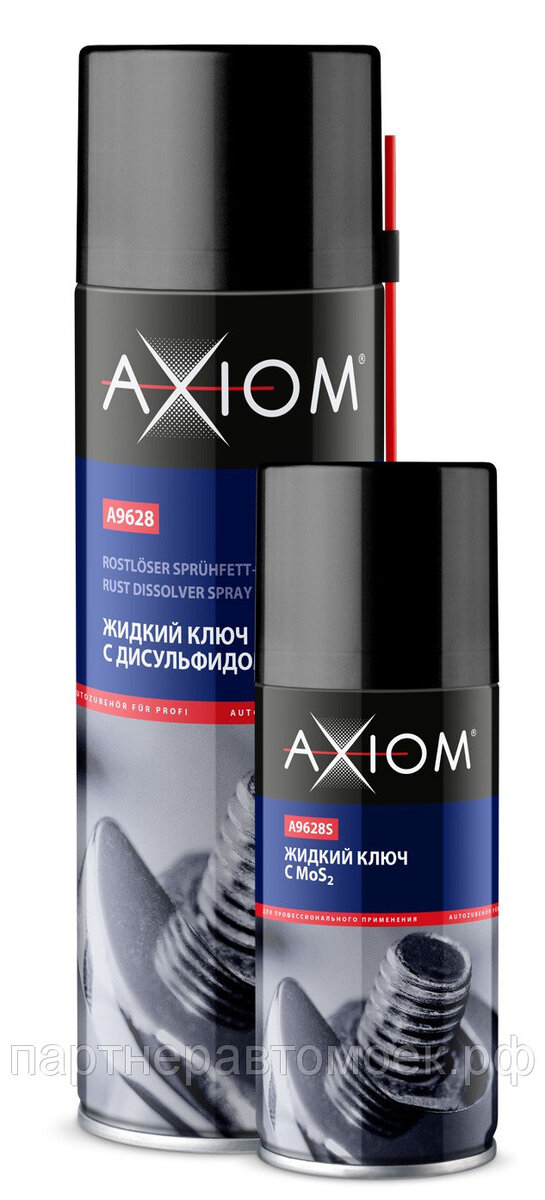 Как использовать жидкий ключ Axiom?