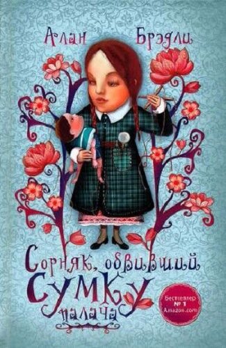 Обложка издательства АСТ