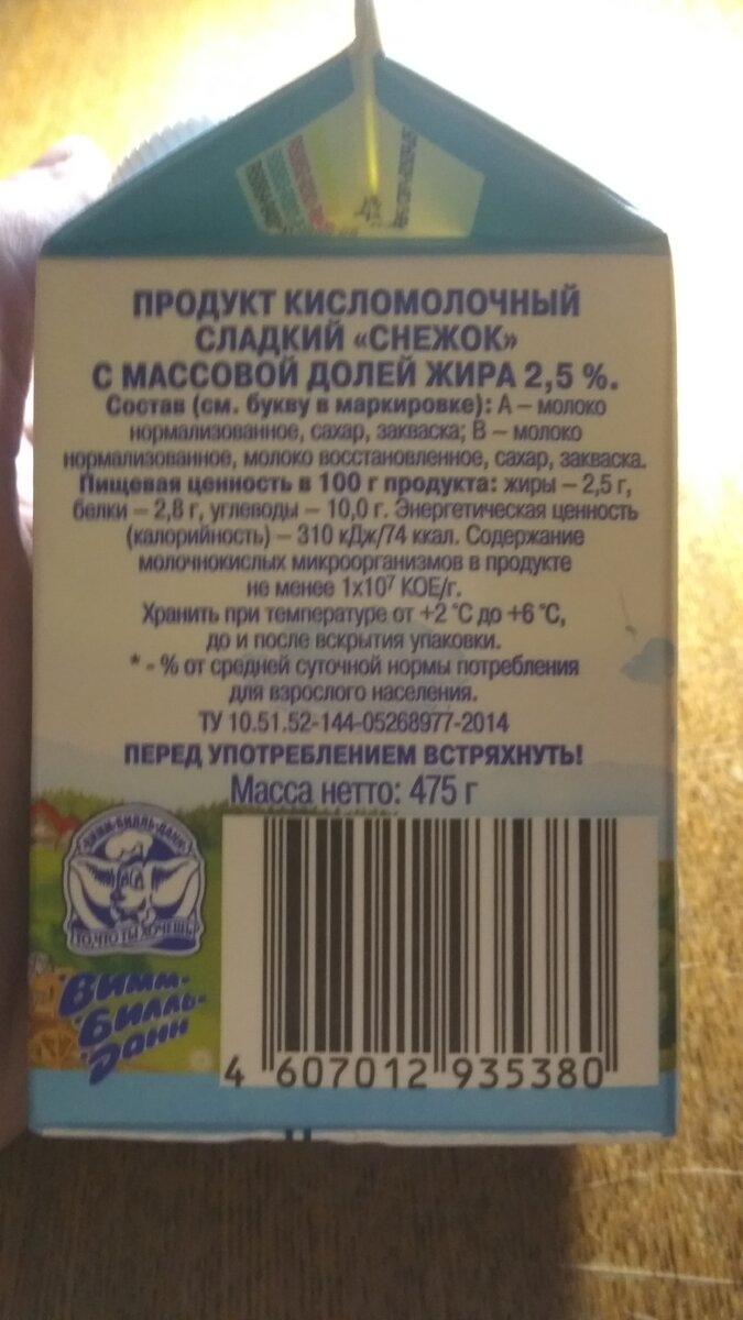 Калорийность 74 ккал/100г