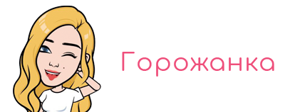 Подписывайтесь на мой канал, если хотите лучше разбираться в женщинах, мужчинах и их взаимоотношениях. Ставьте лайки, если согласны с тем, что я пишу.