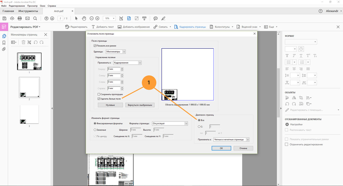 Редактировать чертеж в пдф онлайн бесплатно Пакетная печать из Revit в PDF Академия BIM Дзен