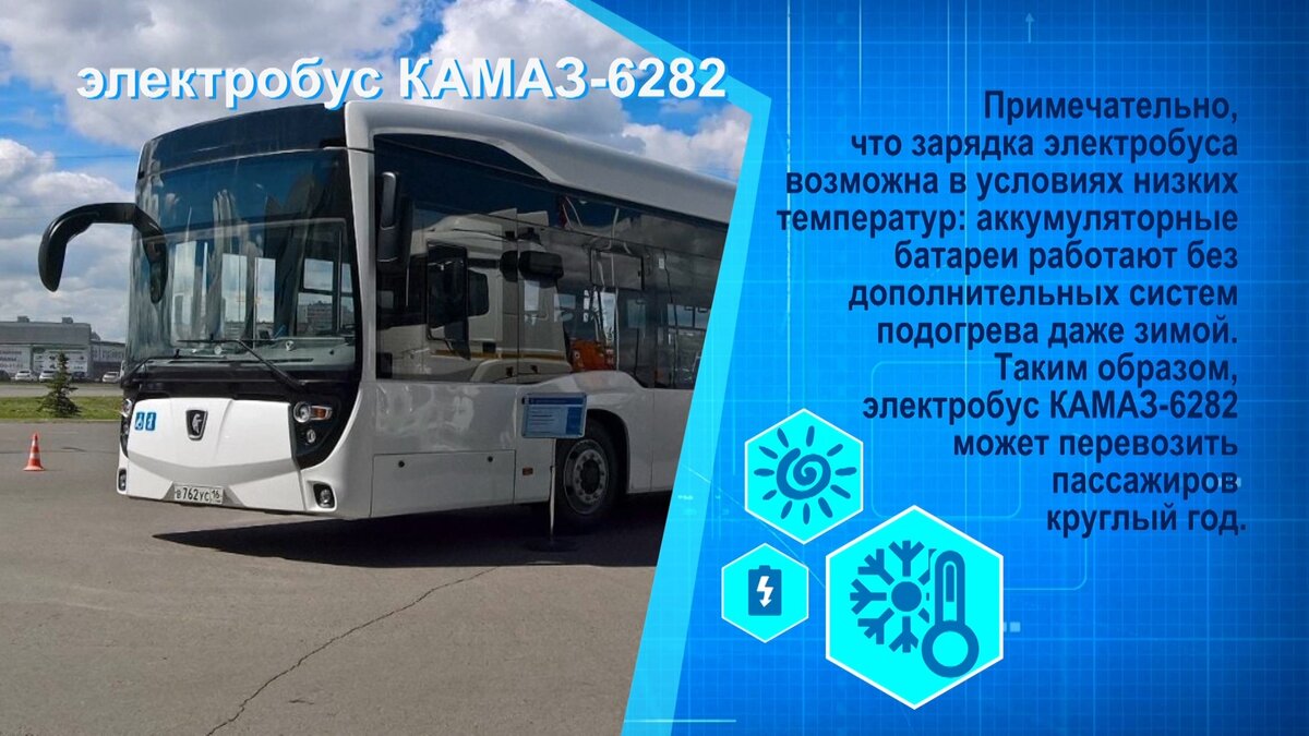 Электробус характеристики. Электробус КАМАЗ-6282 технические характеристики. КАМАЗ 6282 технические характеристики. Электробус НЕФАЗ характеристики. КАМАЗ-6282 характеристики.