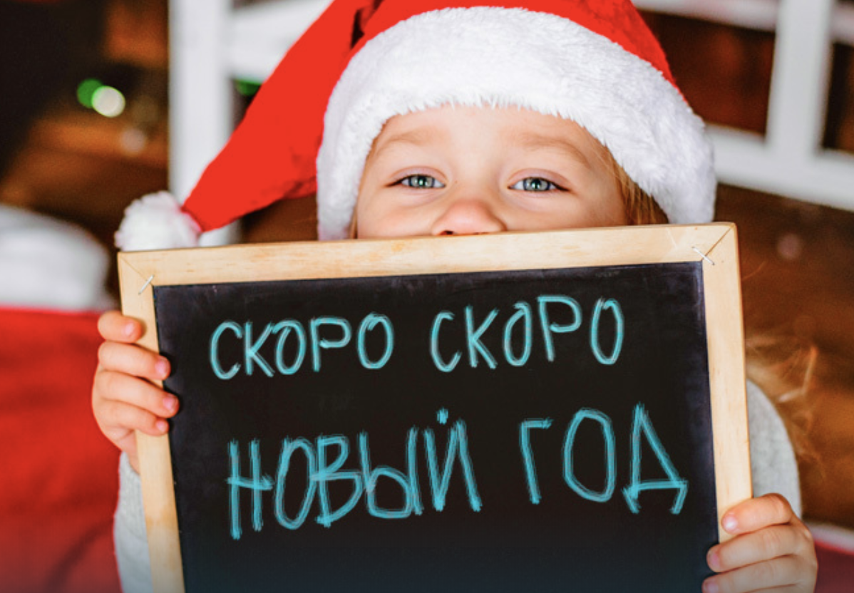 Совсем скоро новый год. Внимание скоро новый год. Друзья скоро новый год.