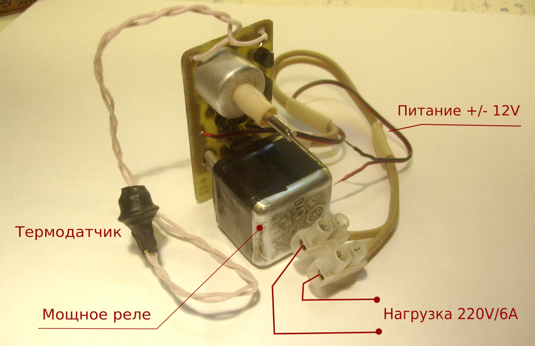 Датчик температуры кулера KL015 130°C 5А/250В