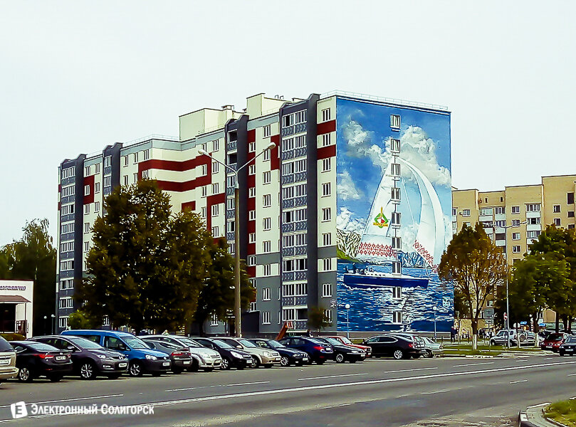 Солигорск заслонова. Солигорск. Город Солигорск. Солигорск корабль. Красивый дом Солигорска.