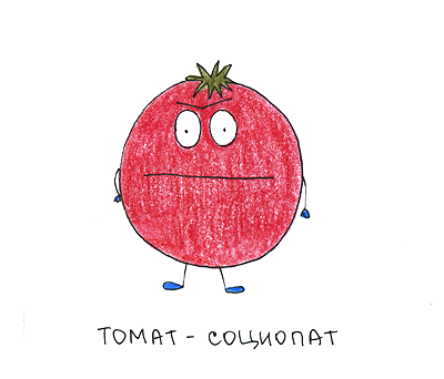 Картинка отсюда: http://cword.ru/tomatologiya-veselyie-kartinki-ot-tavlla.html
