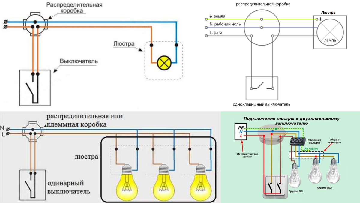 Как подключить 5 выключателей