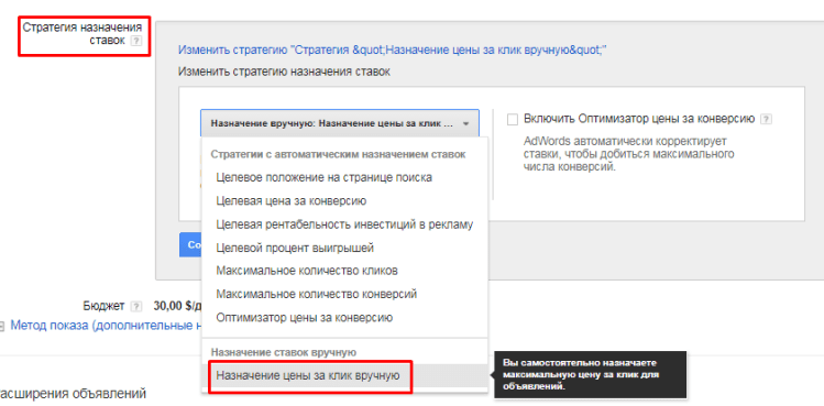 Укажите в настройках для рекламной кампании на КМС– «Только контекстно-медийная сеть», чтобы ваше предложение увидело больше потенциальных клиентов:2Проверьте, что геотарегитнг настроен правильно и объявления будут показываться в том регионе, для которого вы предоставляете услуги:3Также не забудьте проверить языки. Если вы работаете по России, то необходимо устанавливать не только русский, но и английский языки.Это позволит не потерять свою потенциальную аудиторию, т.к. некоторые люди используют английский язык в своем интерфейсе, в этом случае кампания с настройками языка «русский», им не покажется.4Проверьте, что установлена оптимальная стратегия назначения ставок.