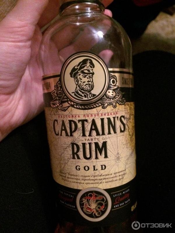 Капитанский ром. Капитан с ромом Голд. Ром Captains rum. Настойка Капитан Ром Голд. Настойка Капитанский Ром Captains.