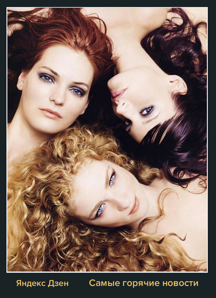 Рыжая и брюнетка. Блондинка и брюнетка. Блондинка брюнетка и шатенка. Блондинка брюнетка или рыжая