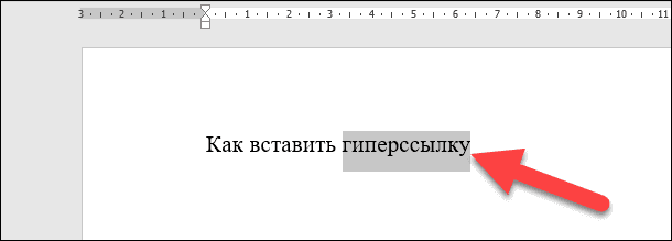 Word вместо картинки ссылка