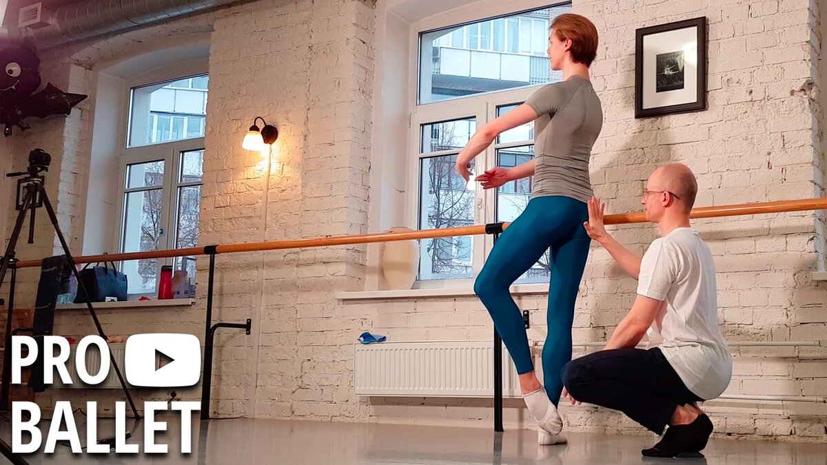 Smart ballet упражнения