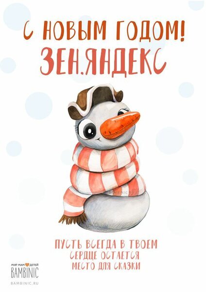 Именная открытка