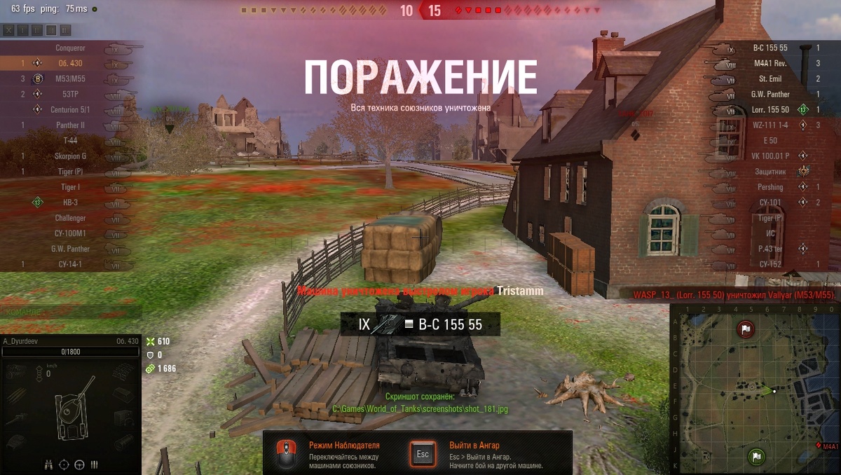 Попал под обстрел артиллерии на Объекте 430 в игре World of Tanks. Скриншот из игры.