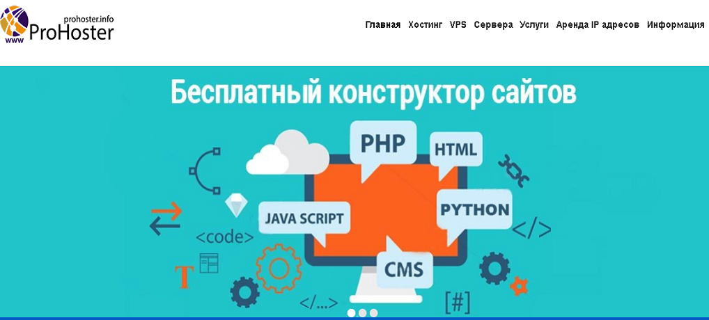 Фото: сайт HostHouss.ru