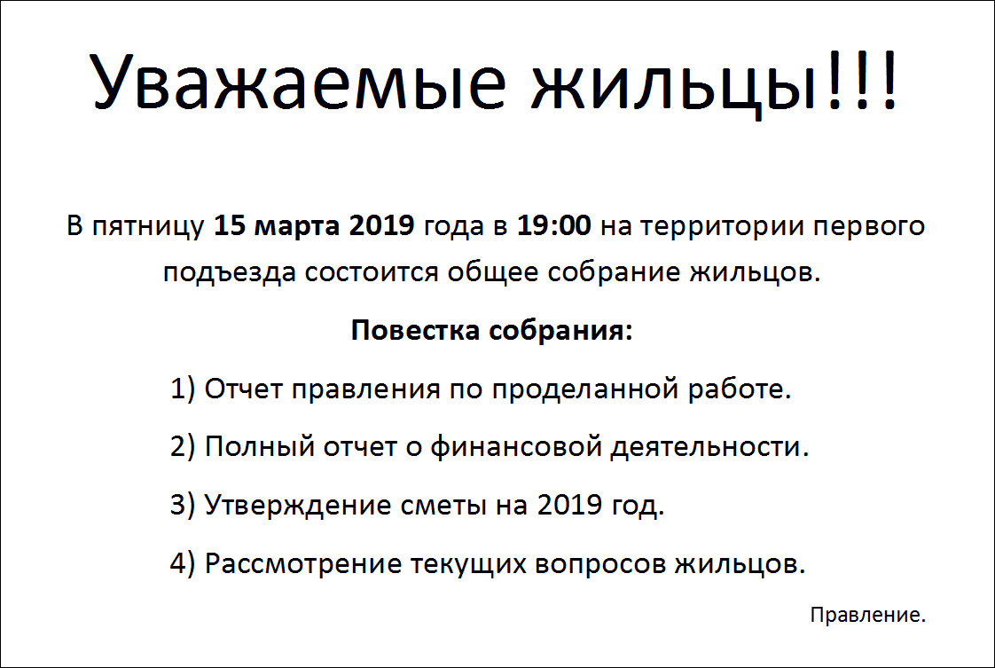                                                                             Пример объявления