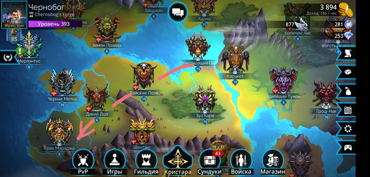 Как найти на карте Кристары королевство Грех Мараджа.