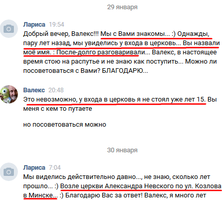 Вот скрин нашей переписки.