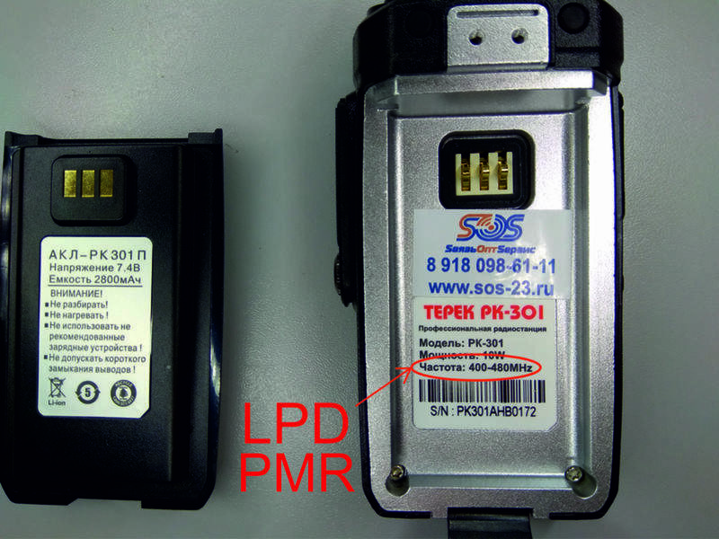 терек рк-301 uhf радиостанция. рация терек рк-301 u. аргут рк-301н. радиостанция терек рк-301. терек рк-301 (400-470 мгц) портативная радиостанция.