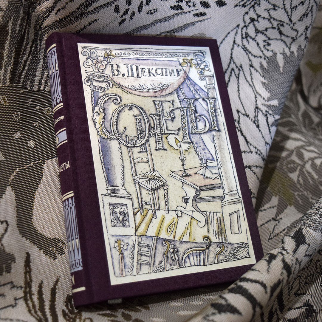 В  «Сонетах» читатели увидят самую интимную сторону жизни поэта: его  лучшего друга и любимую женщину, любовь и дружбу, которые закончились  трагически.