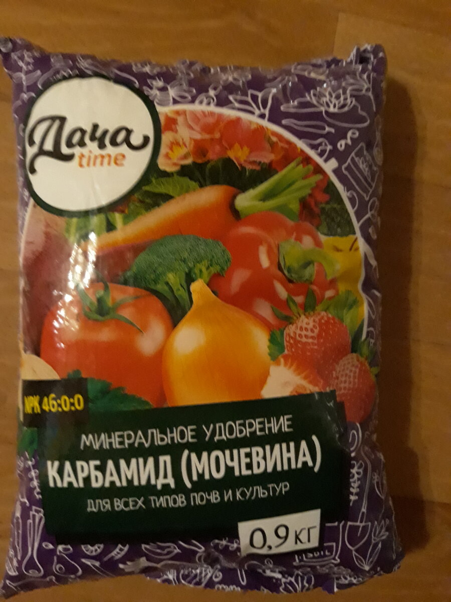 В садовых центрах и магазинах мочевина стоит недорого, около 70 руб. 