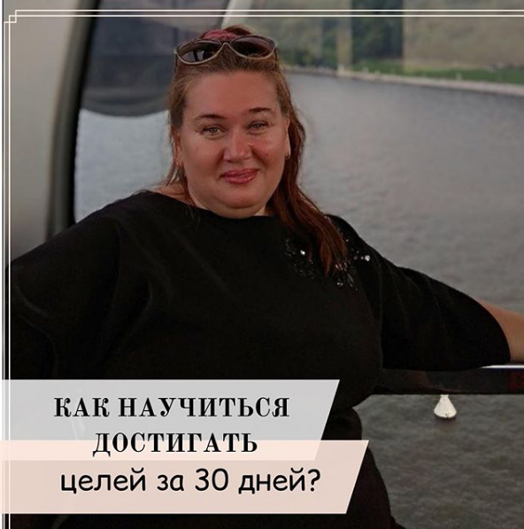 Почему некоторые люди почти всегда достигают поставленных целей, а другие нет? ⠀
Спорим в вашем кругу общения найдётся знакомый, который только говорит о своей мечте. «Вот я куплю машину/дом. Буду жить на широкую ногу...»😒
⠀
И живет этой мечтой из года в год. Возможно, только возможно, в этом описании вы узнаете себя. Подумайте, если ли у вас цель, которая спустя недели, месяцы, года так и остаётся где-то в далеке?🤔
⠀
Я точно знаю, что достичь поставленную цель можно за 30 дней. Даже если эта цель 50 000₽🤑
⠀
Я увидела это на примере ребят, которые решились изменить свою жизнь и встретились лицом к лицу с отграничивающими установками.
⠀
А ещё я увидела это на своём примере.
Сняв ограничивающие блоки за месяц мой доход вырос. Как фиксированная ставка, так и доход с Инстаграм.
⠀
Вы тоже так можете. Для этого просто напишите мне  и я поделюсь бесплатной информацией о том, как научиться достигать🔼
