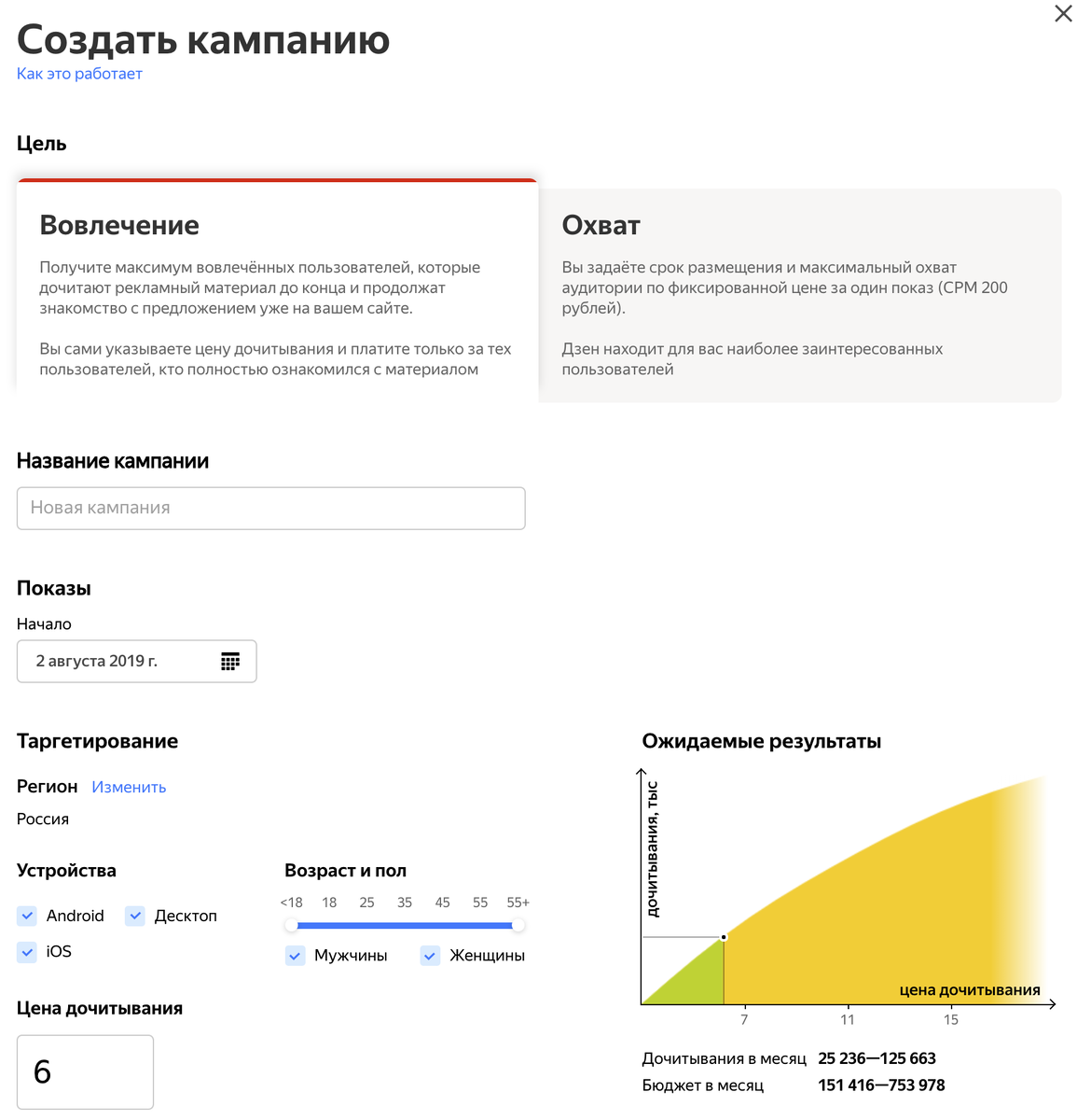 яндекс дзен истории измен фото 107