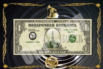 http://all-ten.com/shop/313/desc/denezhnaja-kartina-neftedollar