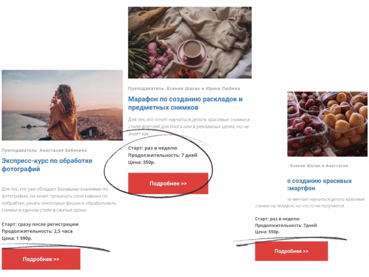 информация взята: izibizi.me [18.08.2019] 