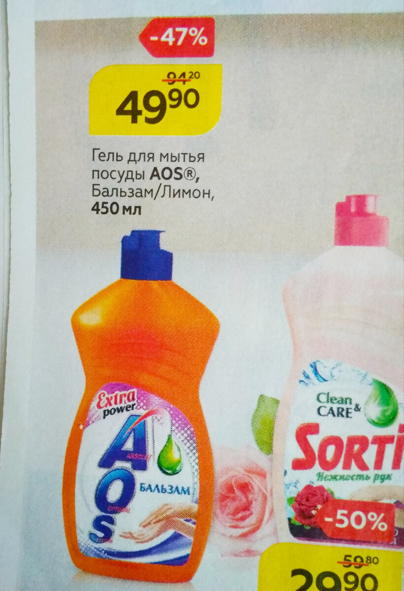 Скидка 47%