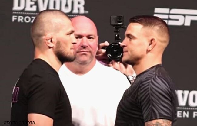 Хабиб Нурмагомед и Дастин Порье