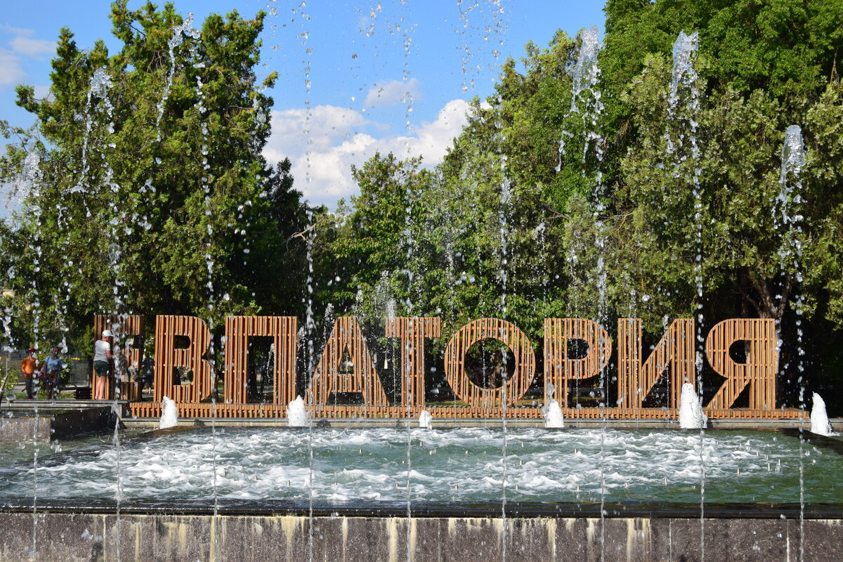 Скамейка "Евпатория"