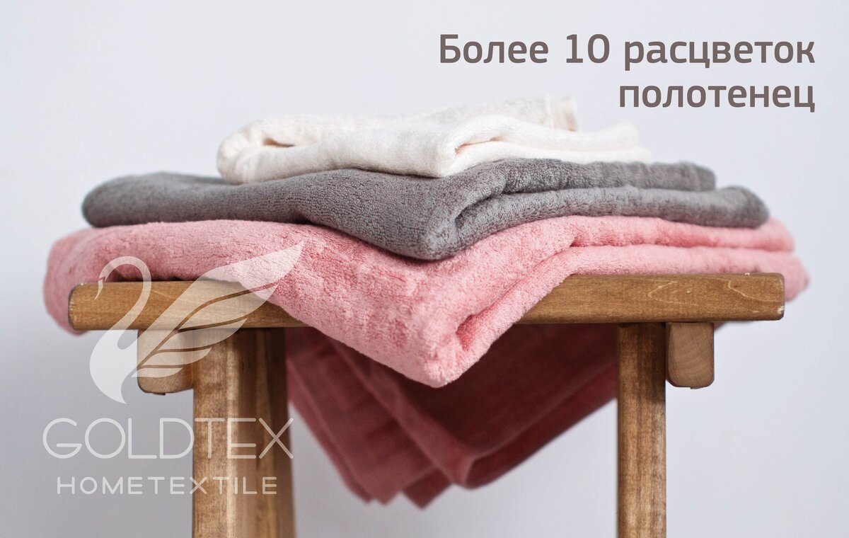 Goldtex ❤ на страже Вашего сна!