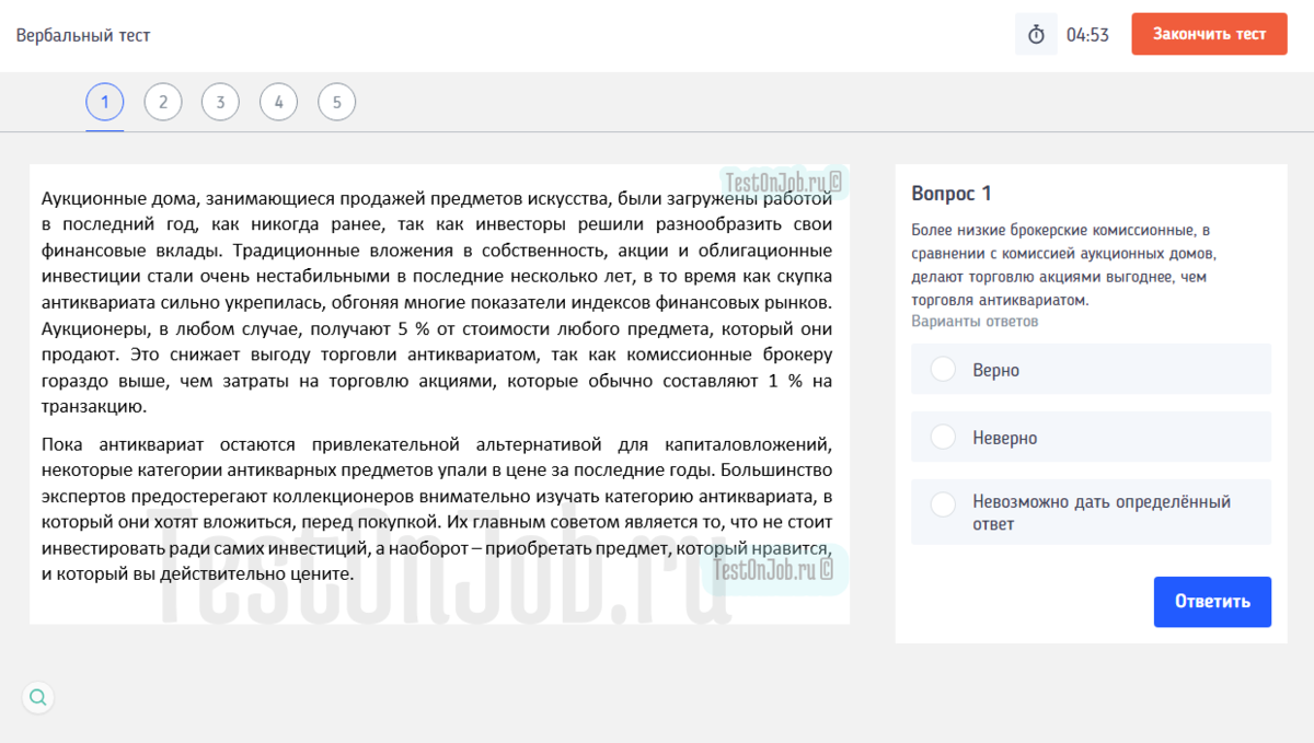 Как я понял, что не умею читать, или вербальные тесты SHL | Хочу Работать |  Дзен