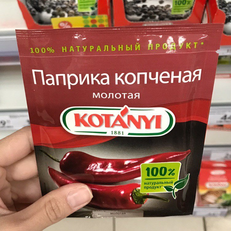 Паприка кущевская